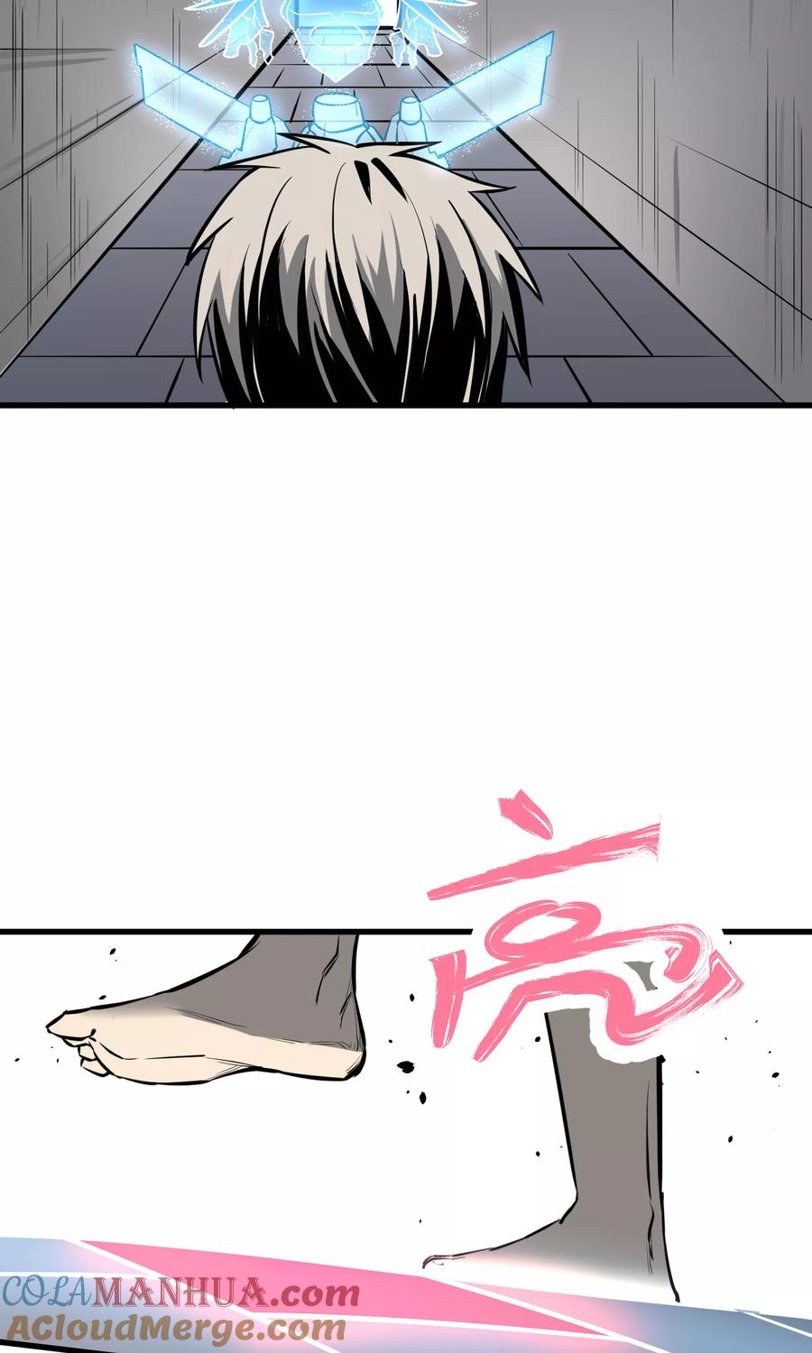 《地球online》第39话 第17页