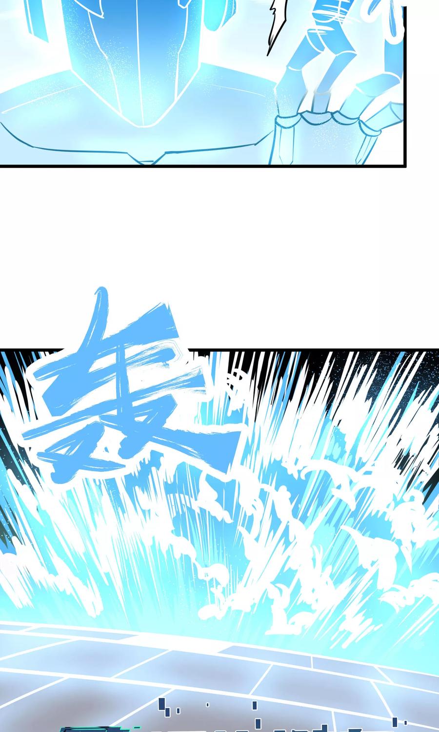 《地球online》第39话 第20页