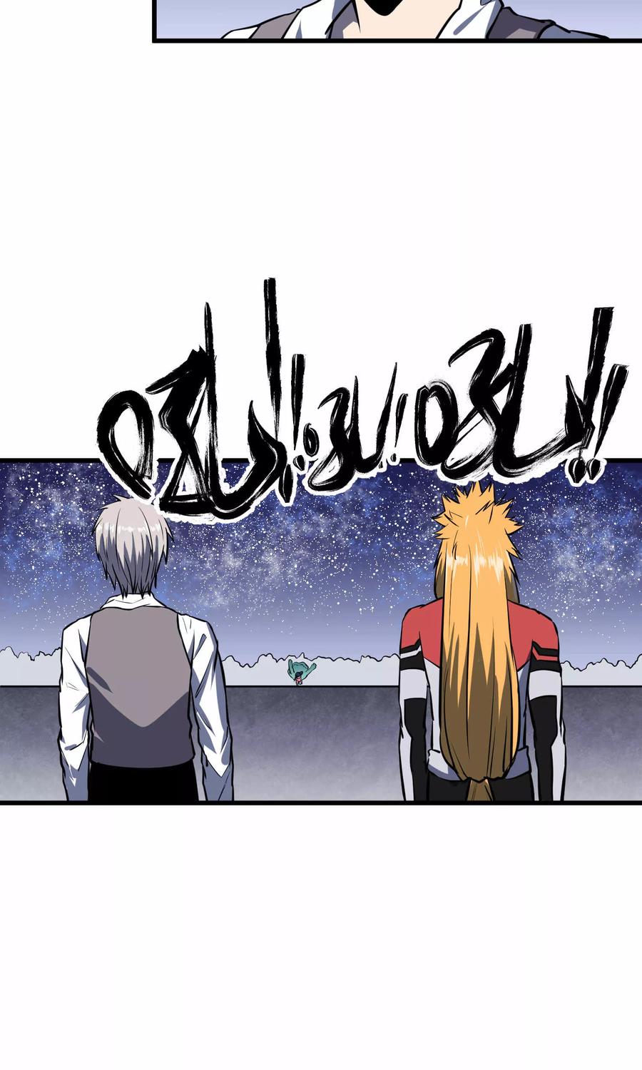 《地球online》第42话 第28页