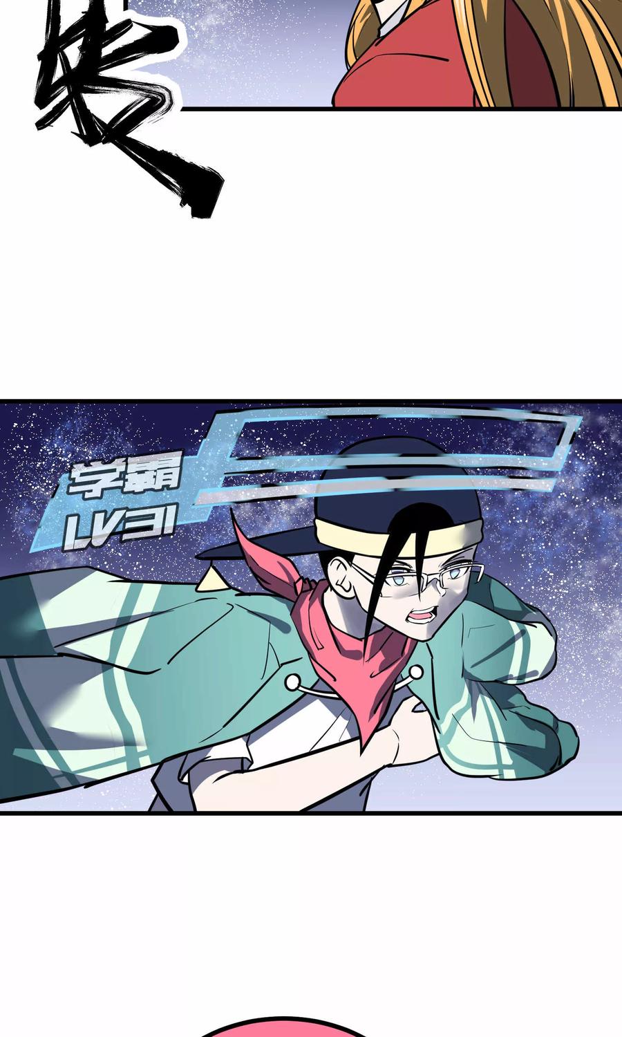 《地球online》第42话 第36页