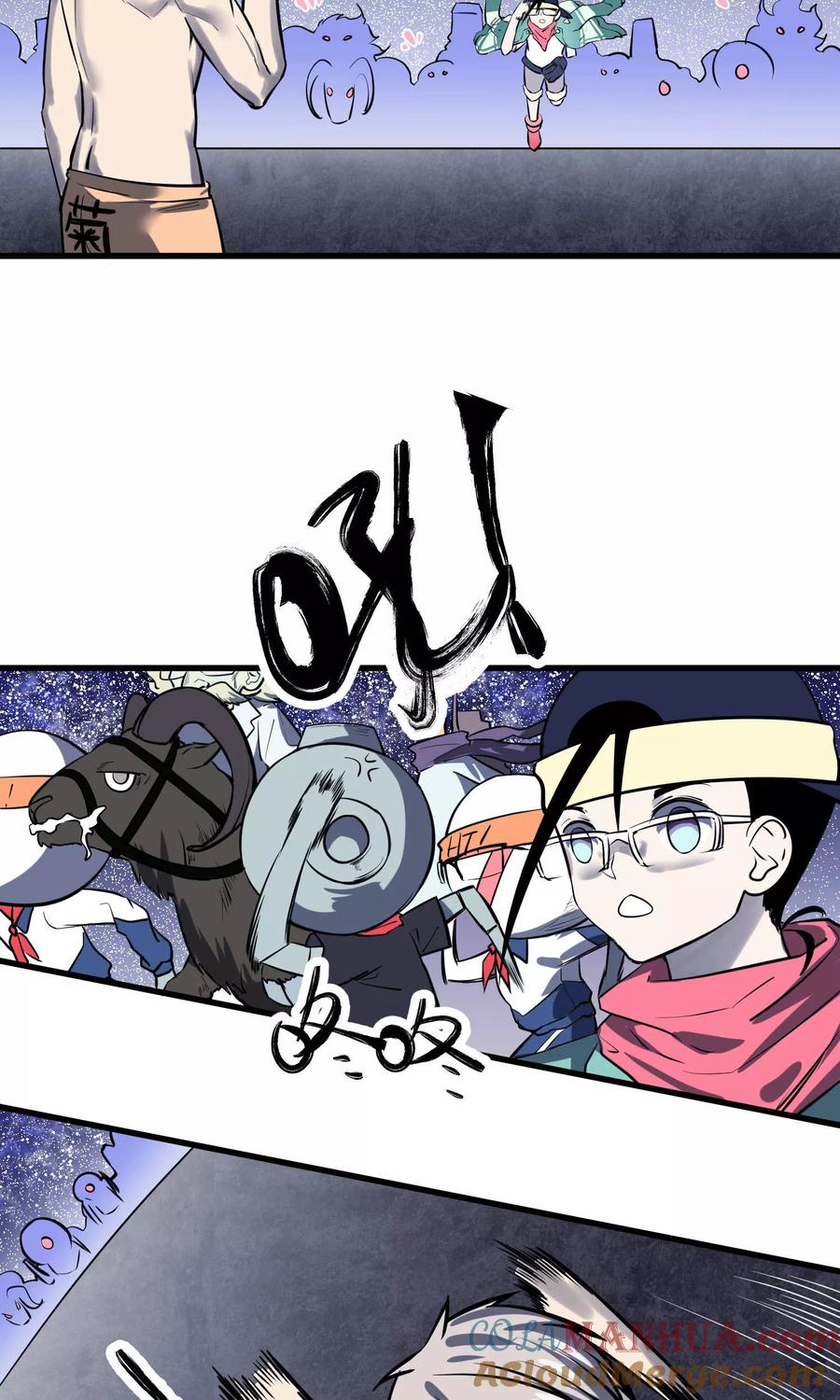 《地球online》第43话 第5页