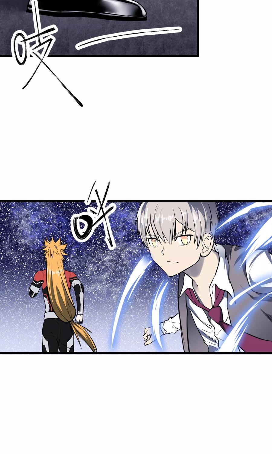 《地球online》第43话 第2页