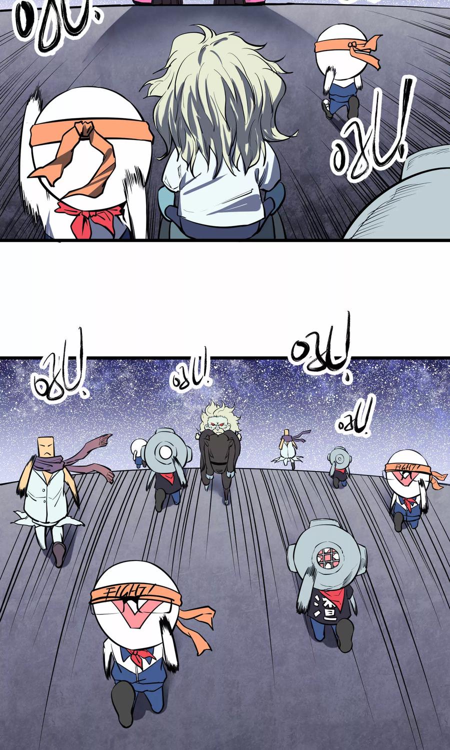 《地球online》第44话 第6页