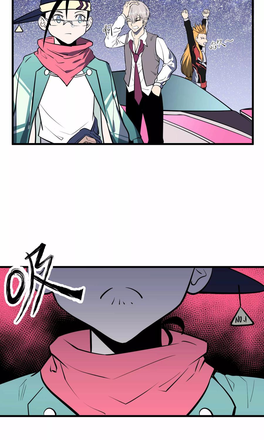 《地球online》第44话 第14页