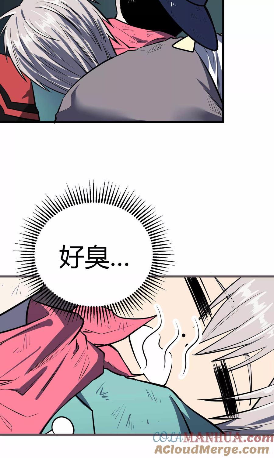 《地球online》第44话 第9页