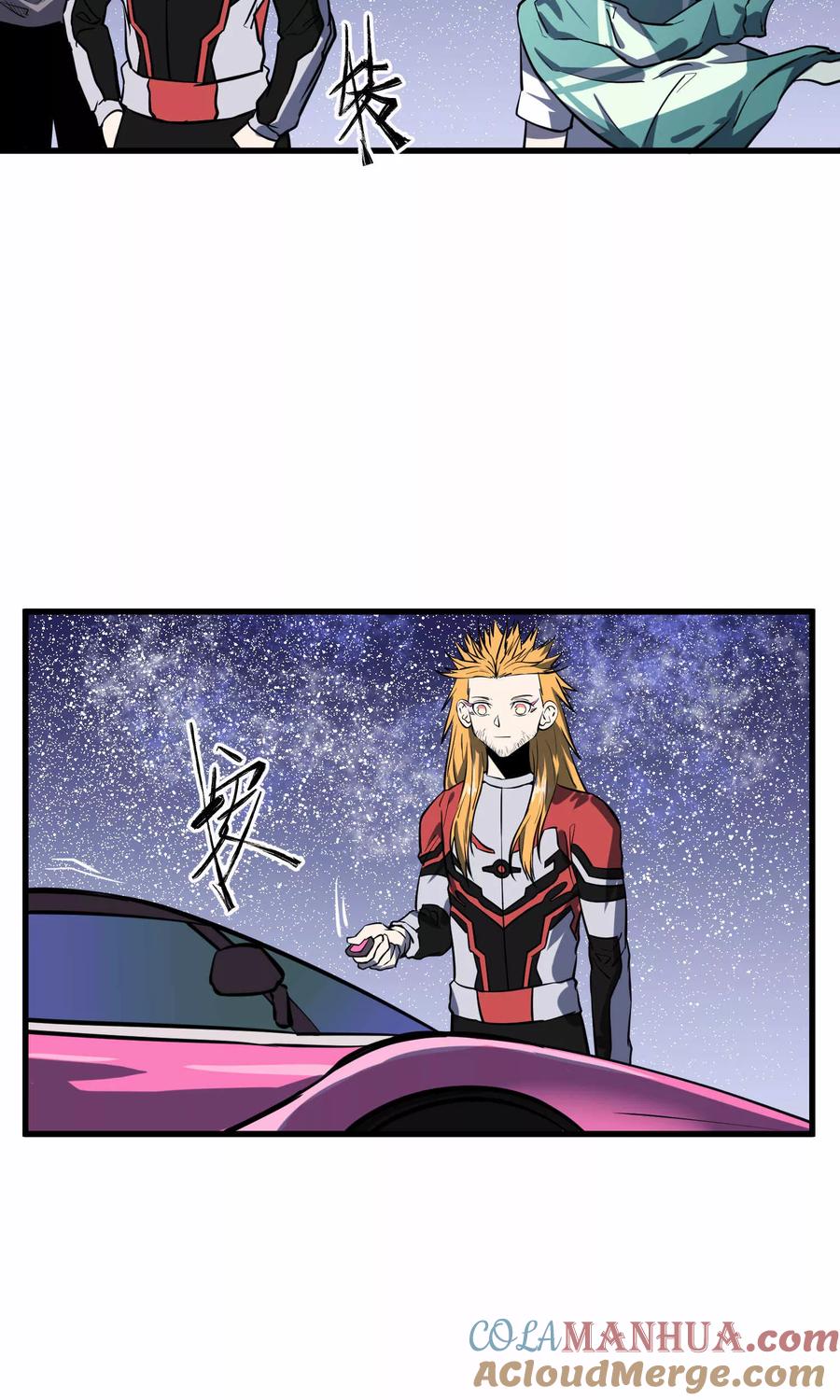 《地球online》第45话 第3页