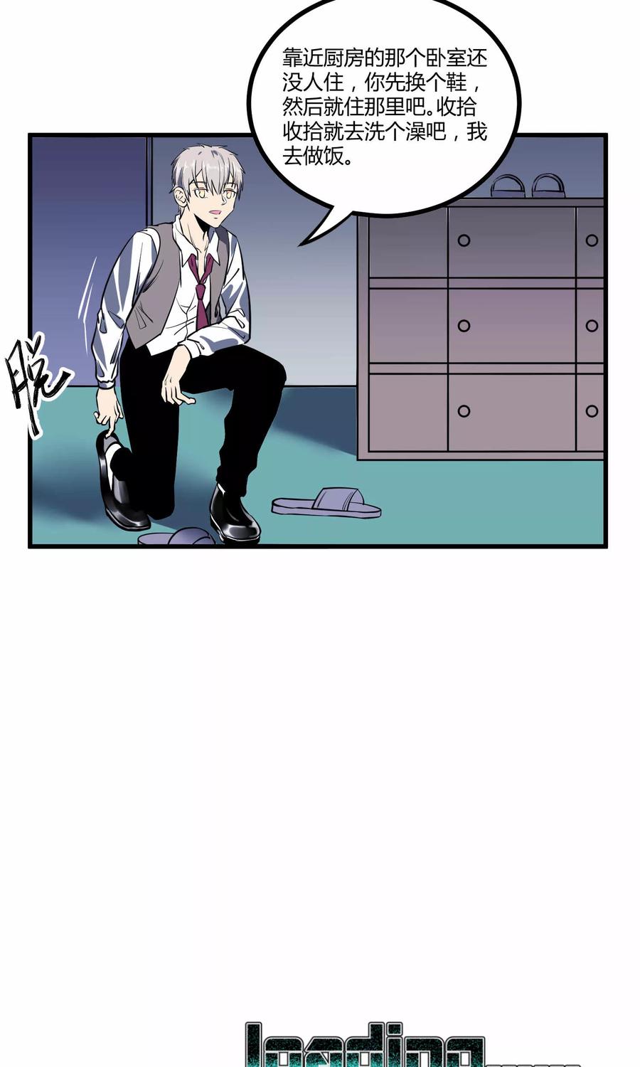 《地球online》第45话 第20页