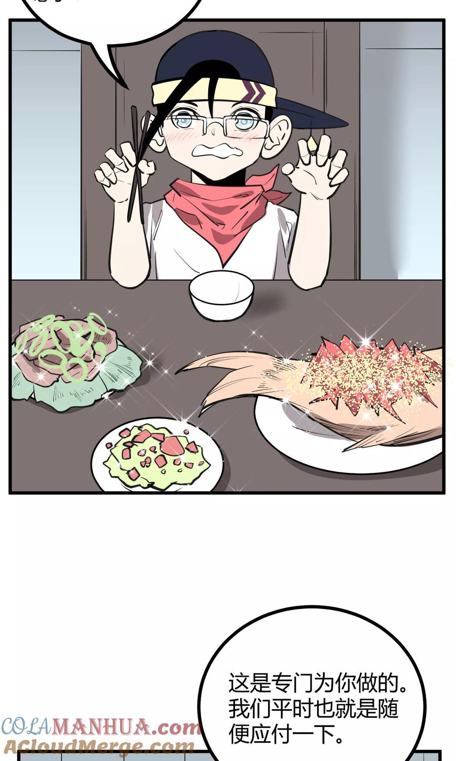 《地球online》第46话 第19页