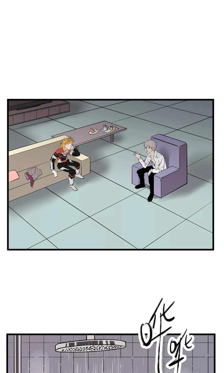 《地球online》第46话 第12页