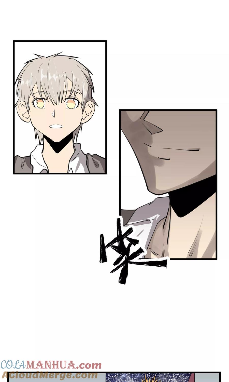 《地球online》第46话 第5页