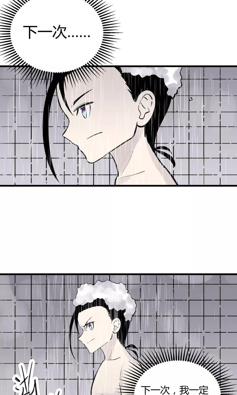 《地球online》第46话 第14页