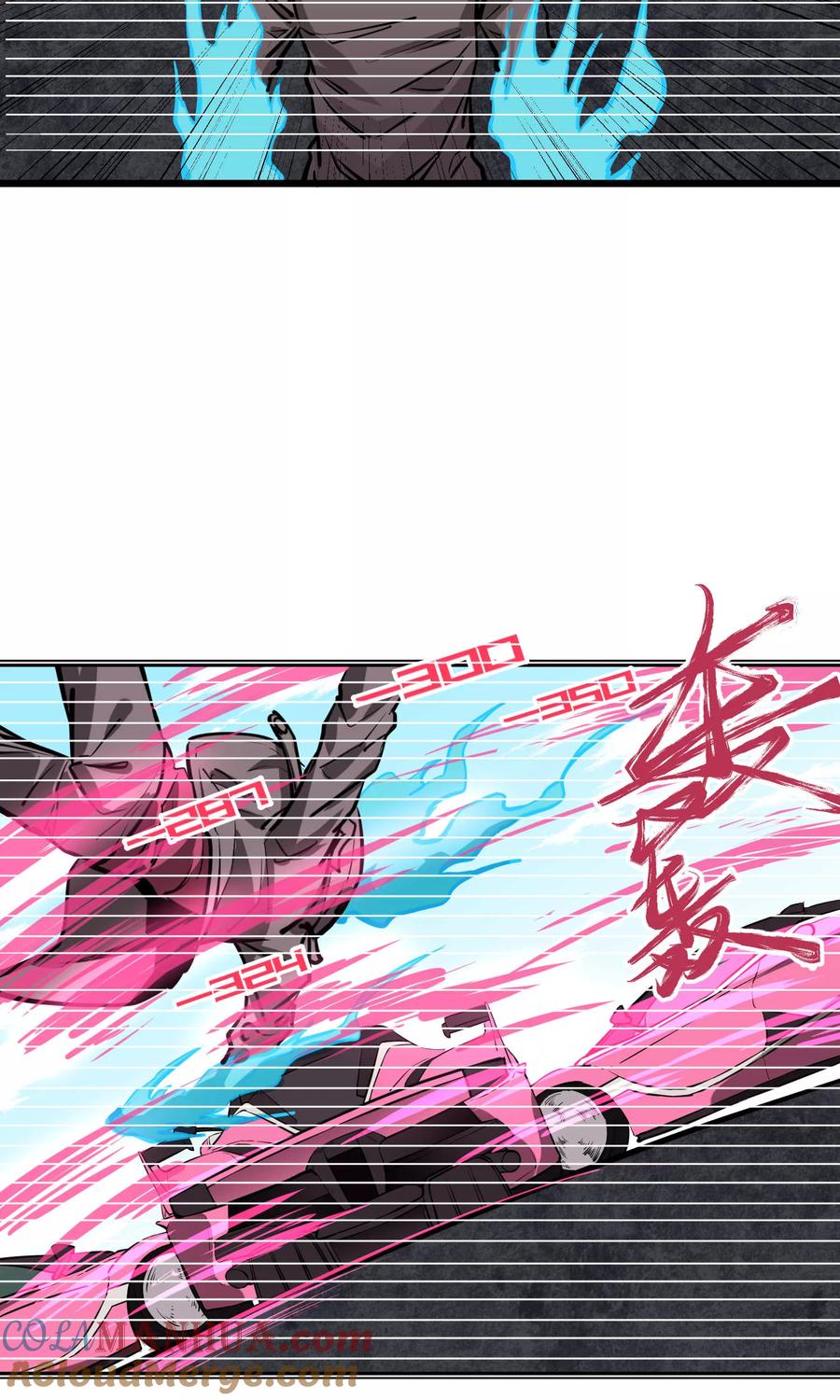《地球online》第47话 第3页