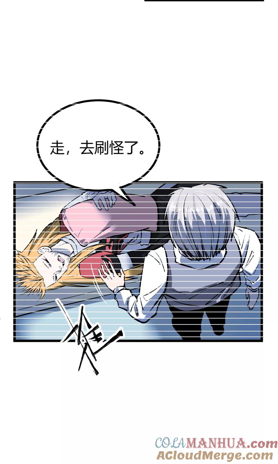 《地球online》第47话 第13页