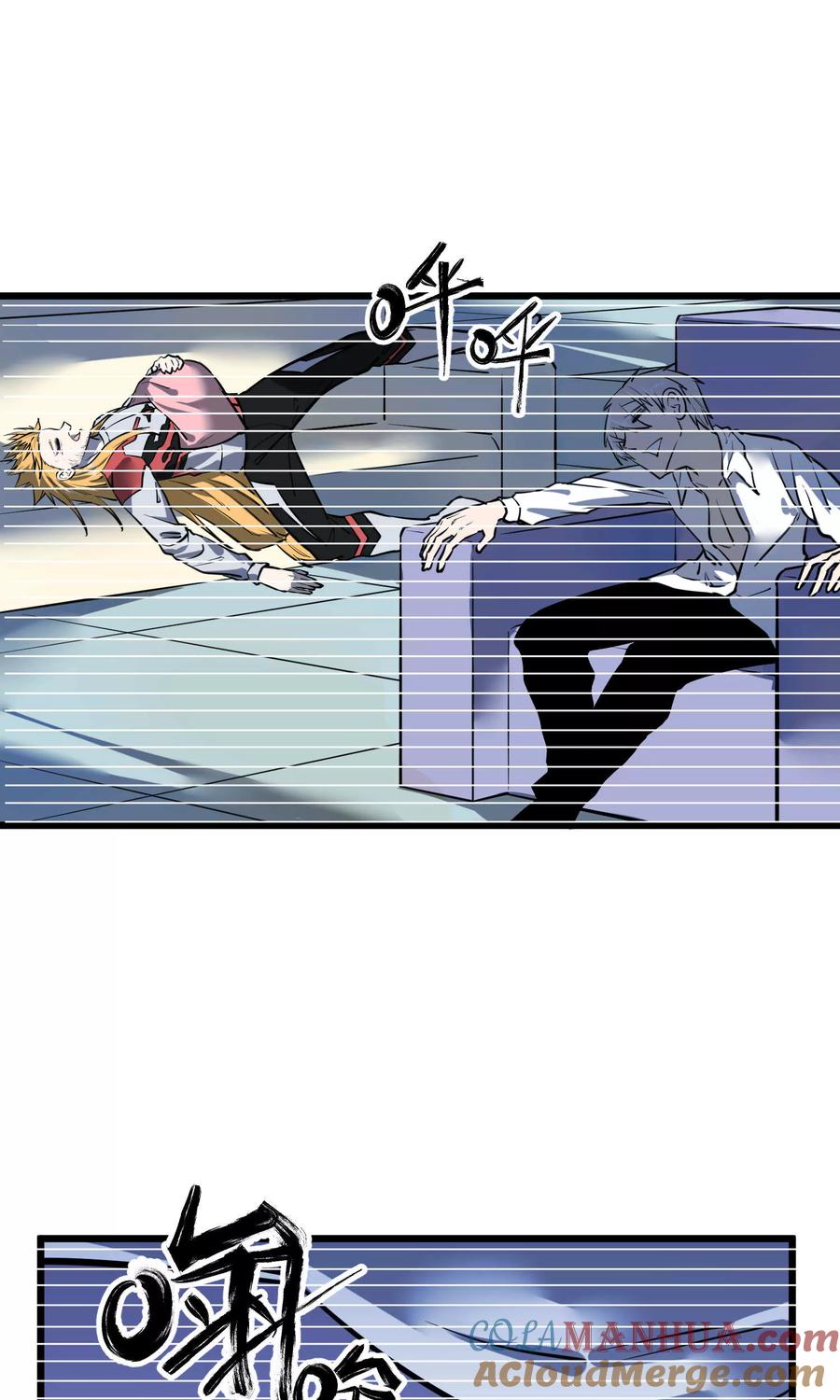 《地球online》第47话 第11页