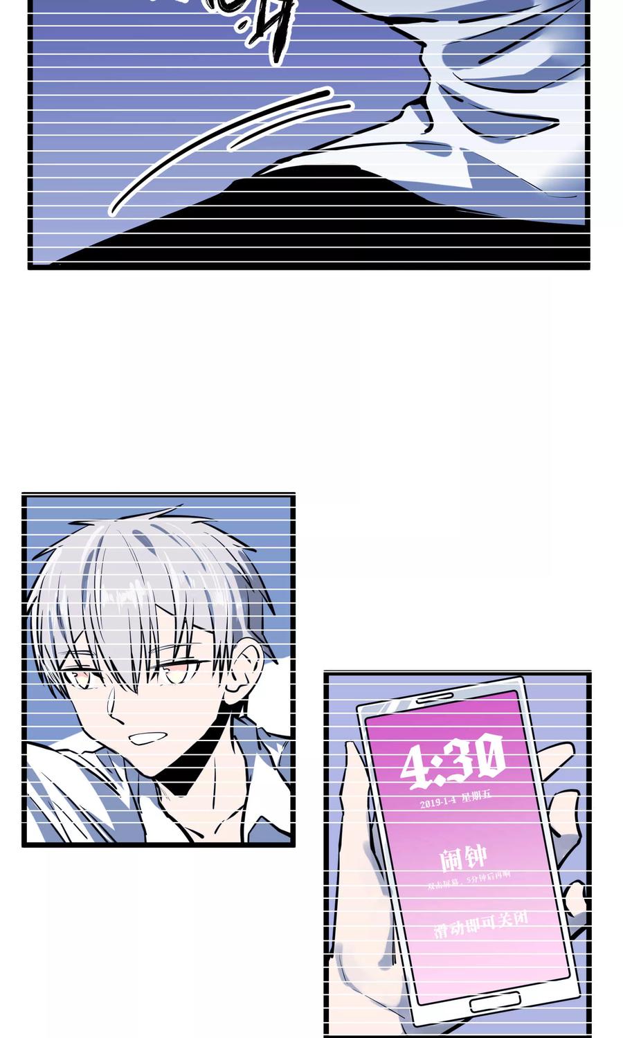 《地球online》第47话 第12页