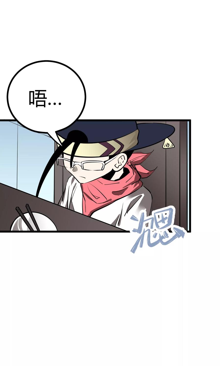 《地球online》第48话 第20页