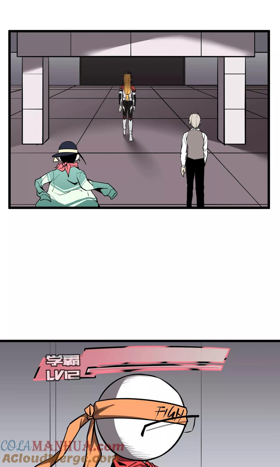 《地球online》第49话 第21页