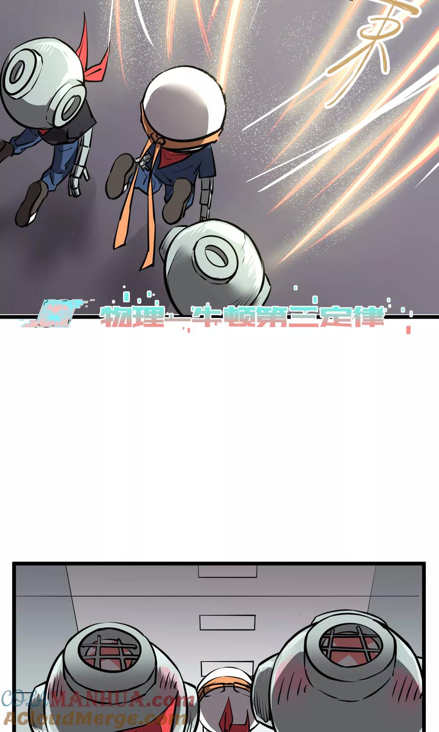 《地球online》第49话 第35页
