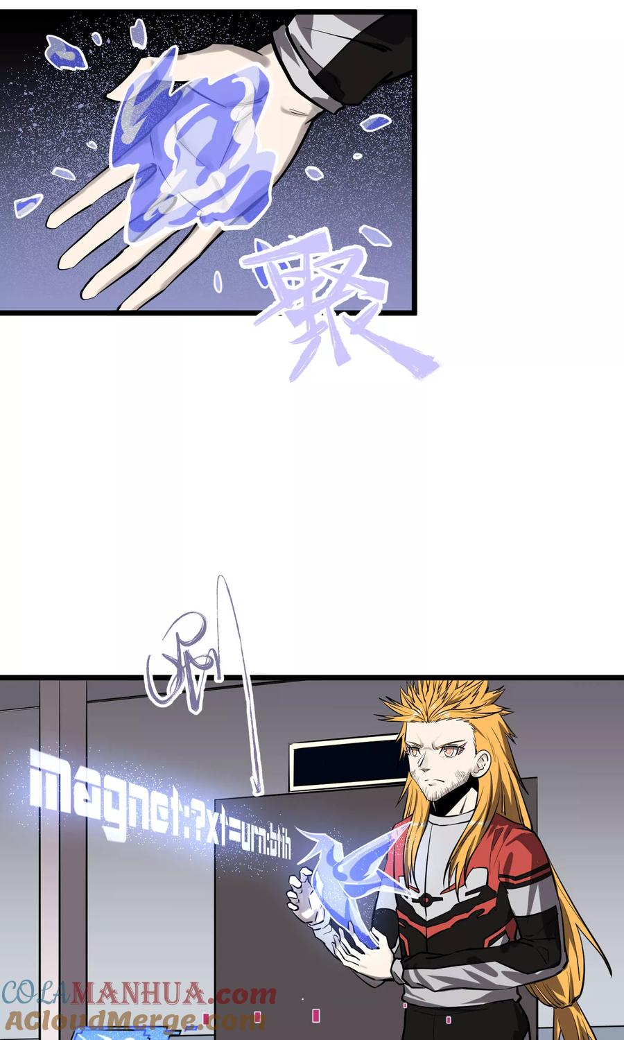 《地球online》第49话 第23页