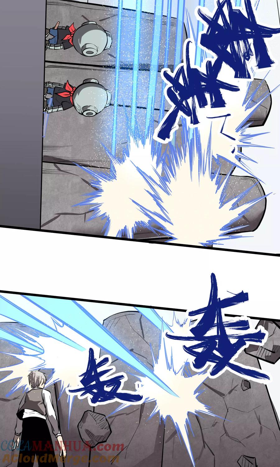 《地球online》第50话 第13页