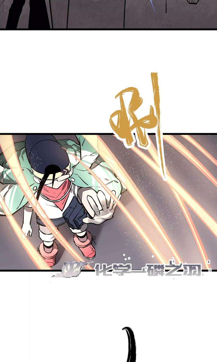 《地球online》第50话 第14页