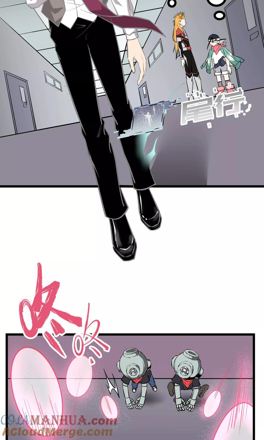 《地球online》第51话 第7页