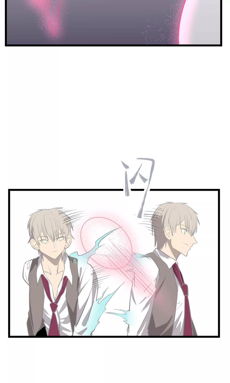 《地球online》第51话 第8页