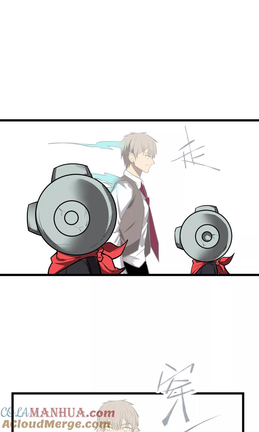 《地球online》第51话 第9页