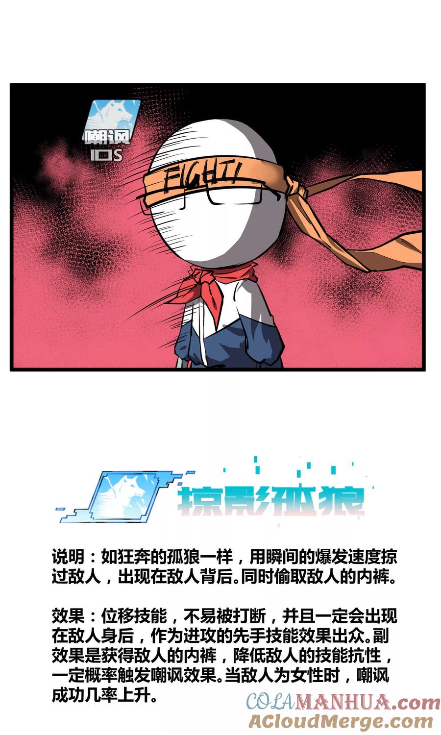 《地球online》第51话 第15页