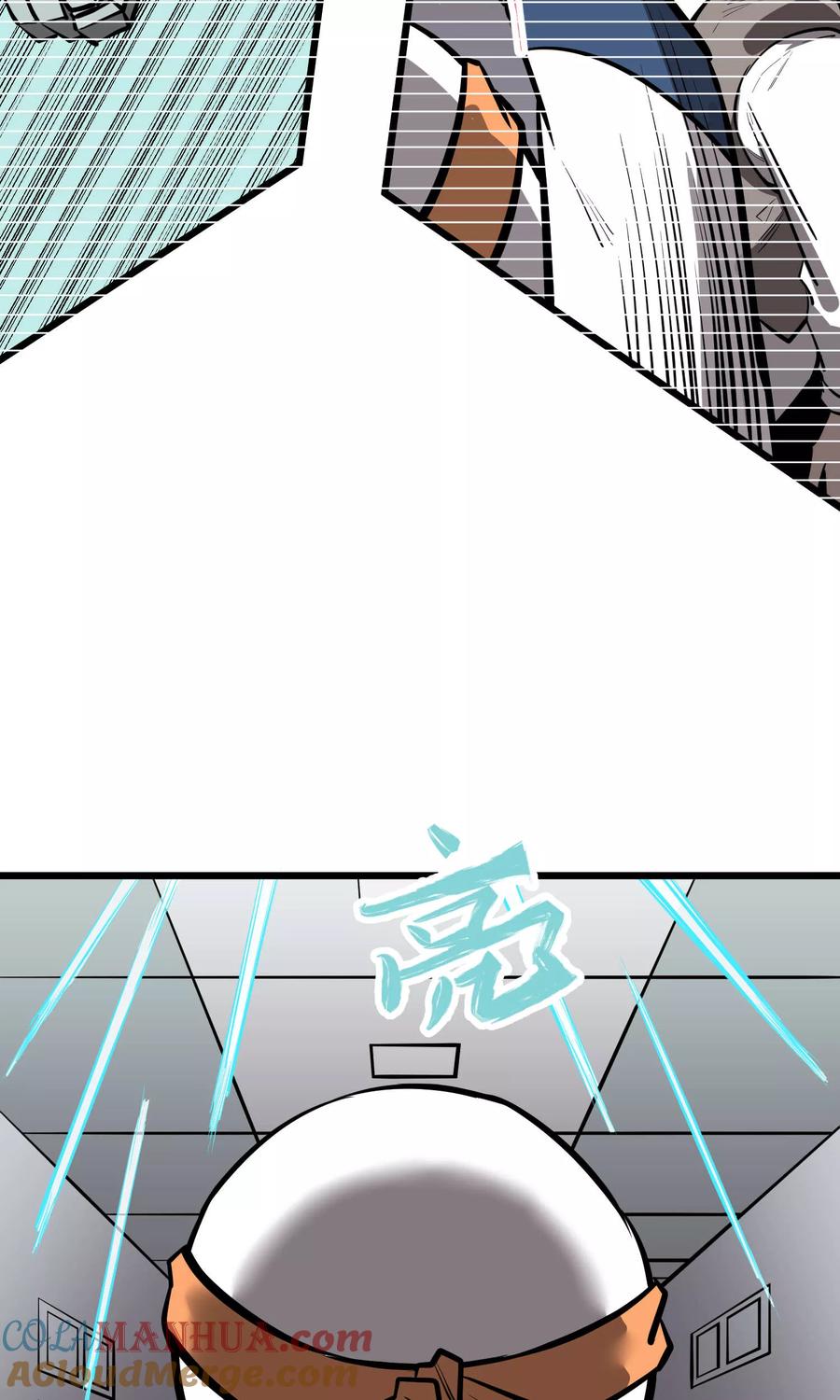 《地球online》第52话 第5页