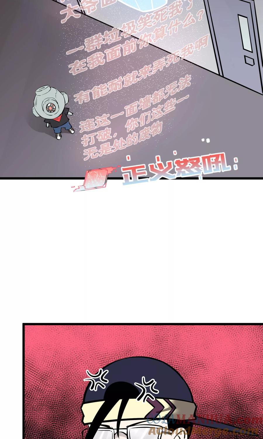 《地球online》第53话 第19页