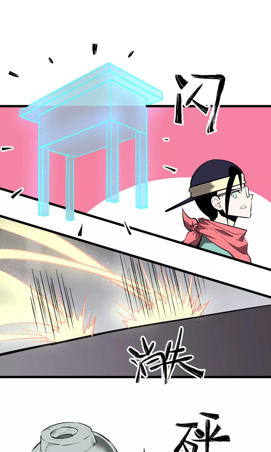 《地球online》第53话 第12页