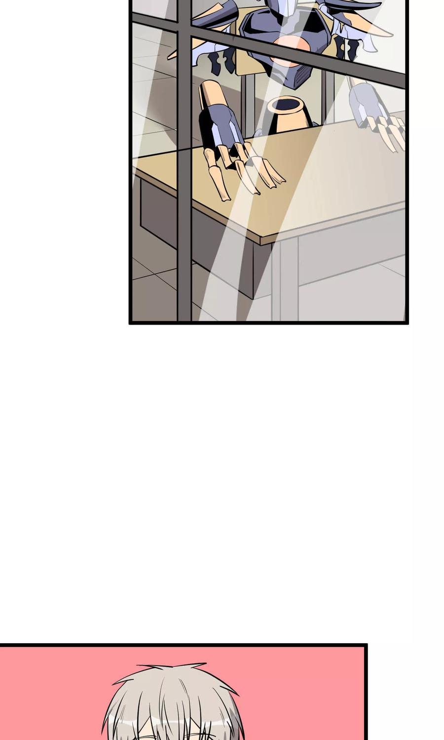 《地球online》第56话 第4页