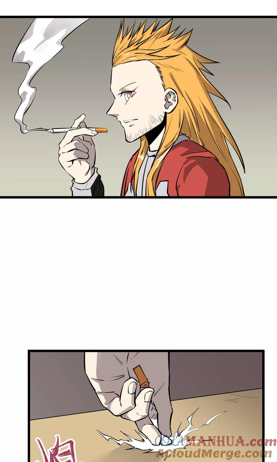 《地球online》第56话 第7页