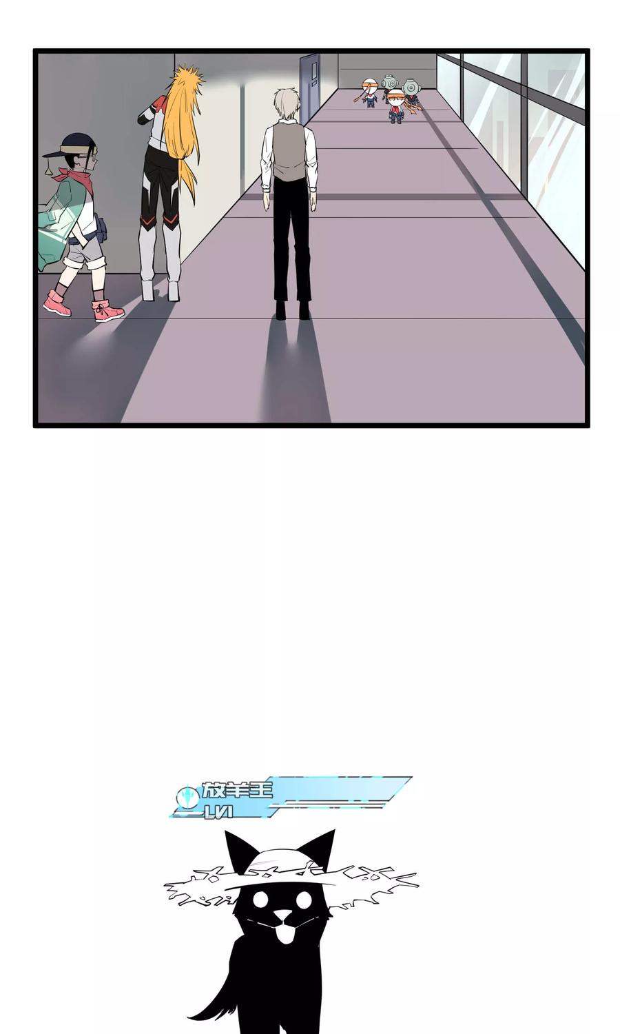 《地球online》第56话 第20页