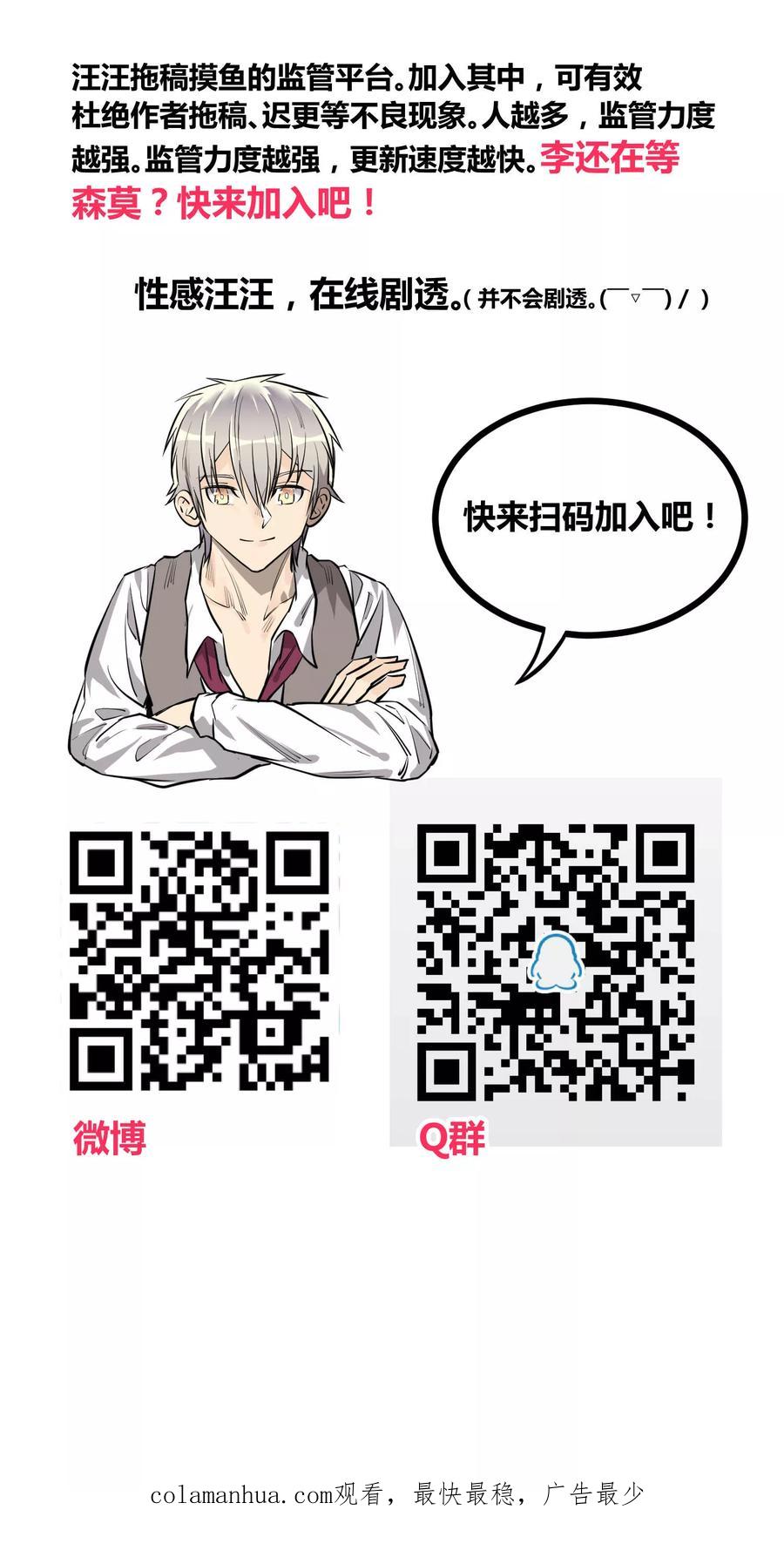 《地球online》第56话 第22页
