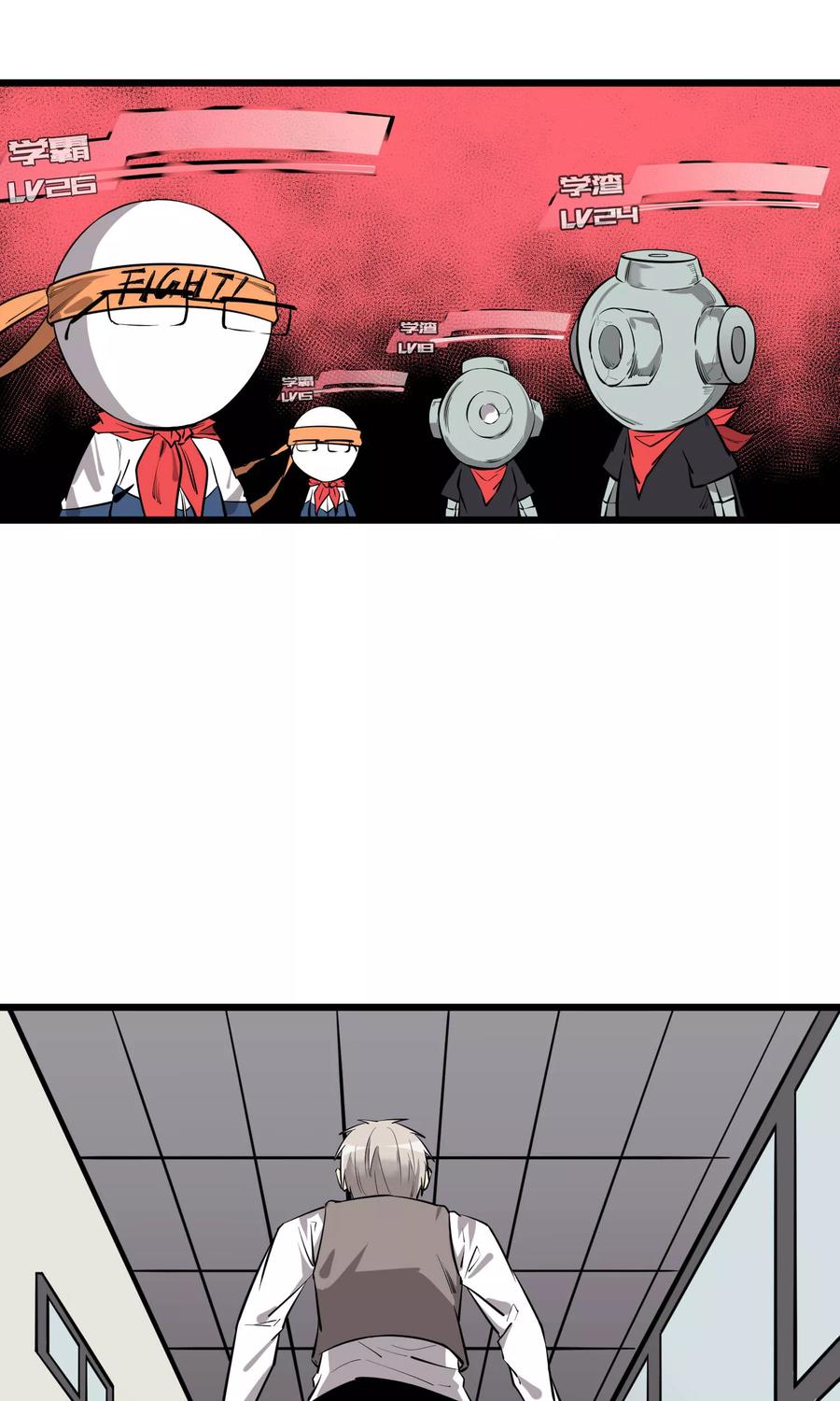 《地球online》第57话 第2页