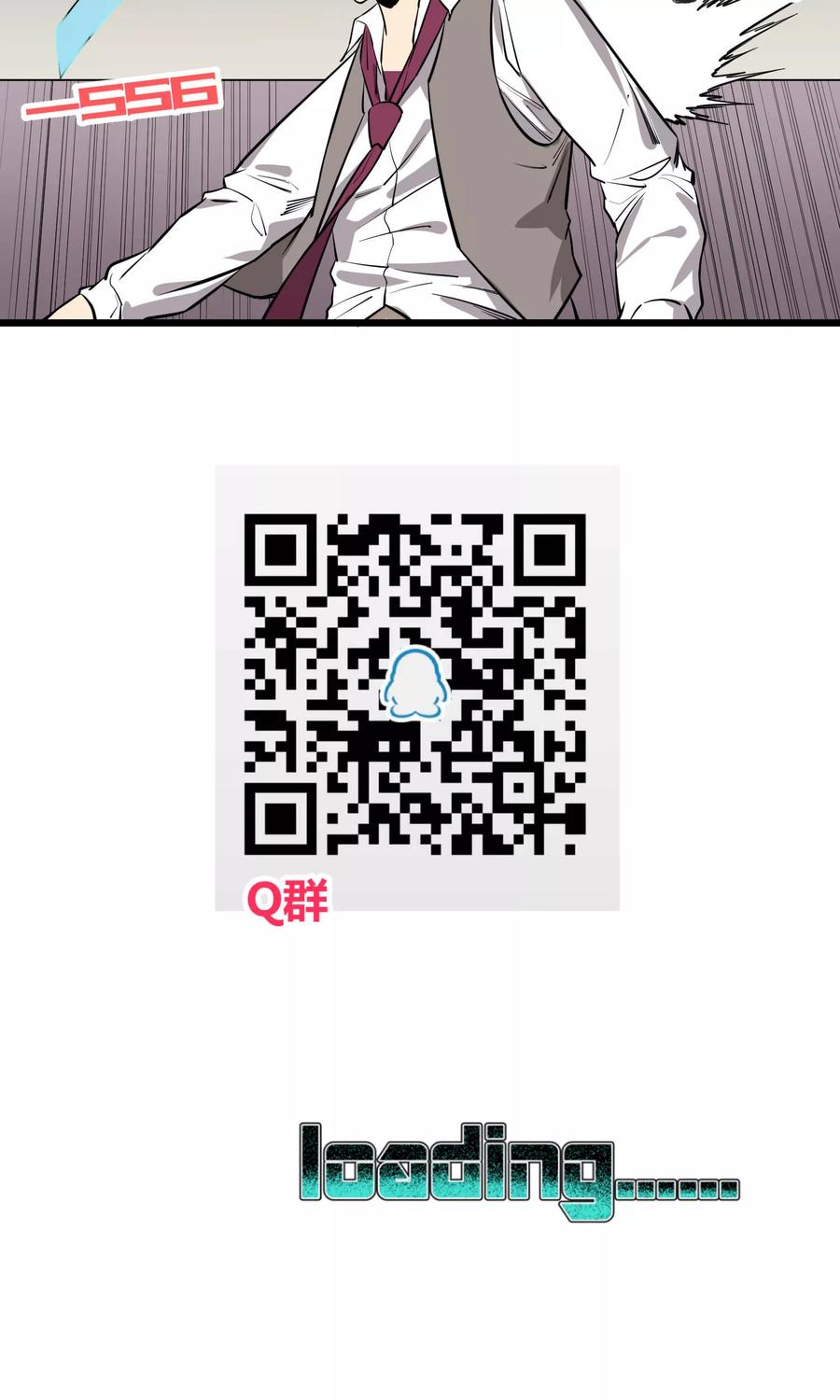 《地球online》第57话 第20页