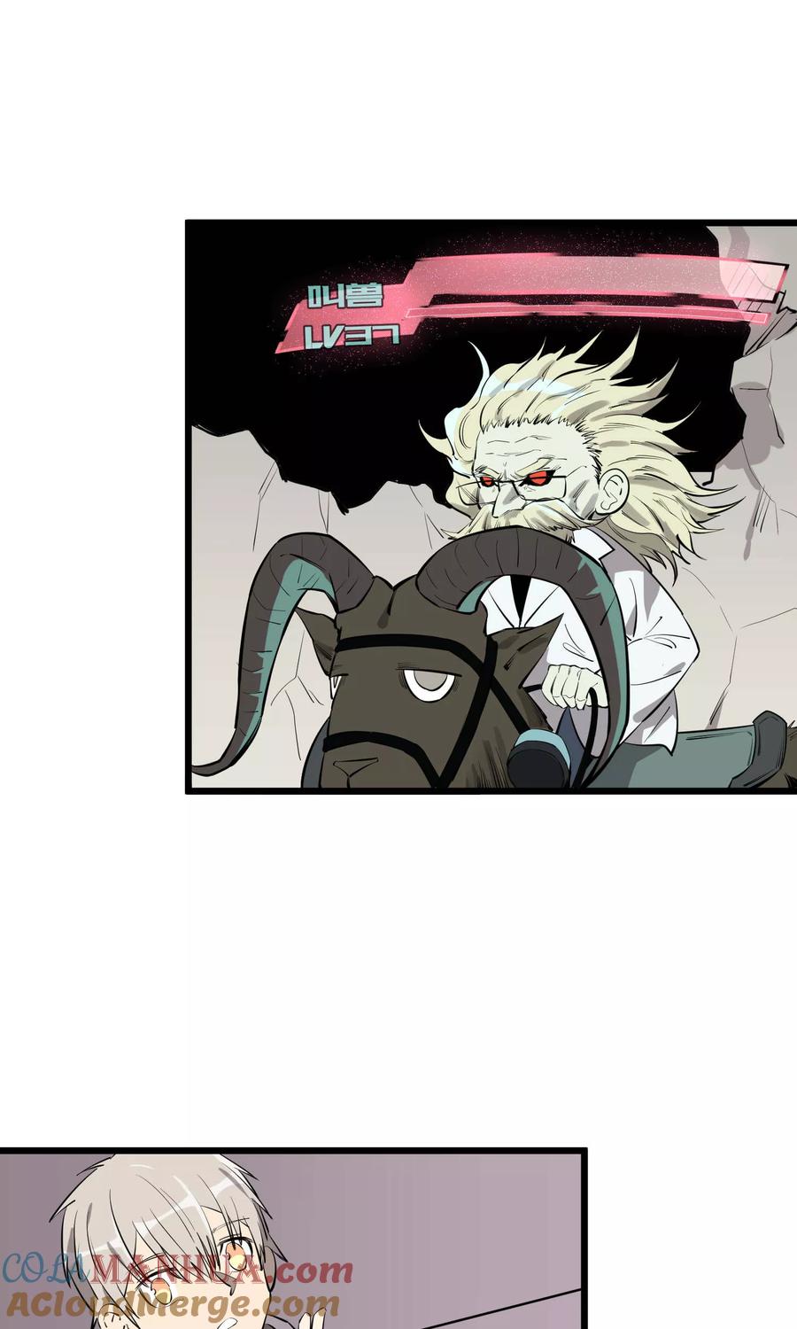 《地球online》第58话 第3页
