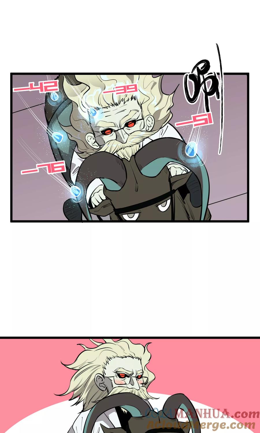 《地球online》第58话 第23页