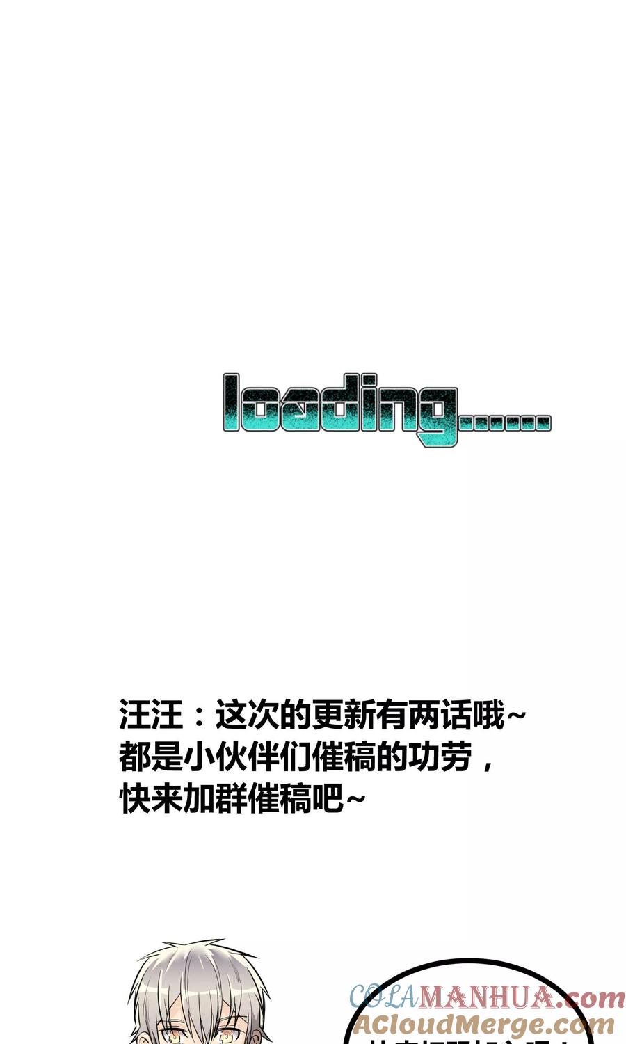 《地球online》第58话 第39页
