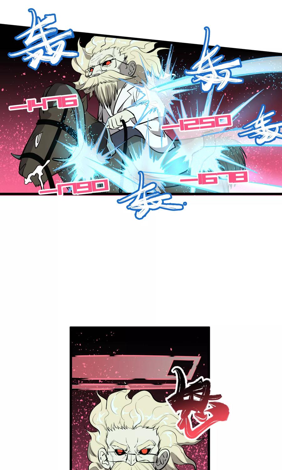 《地球online》第58话 第30页