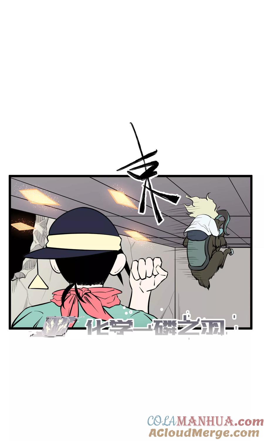 《地球online》第58话 第35页