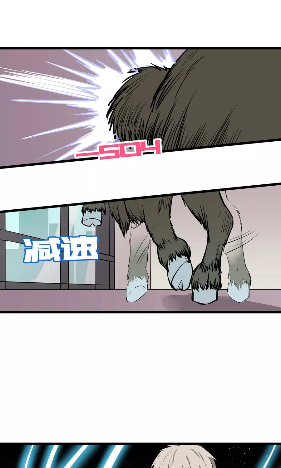 《地球online》第58话 第28页