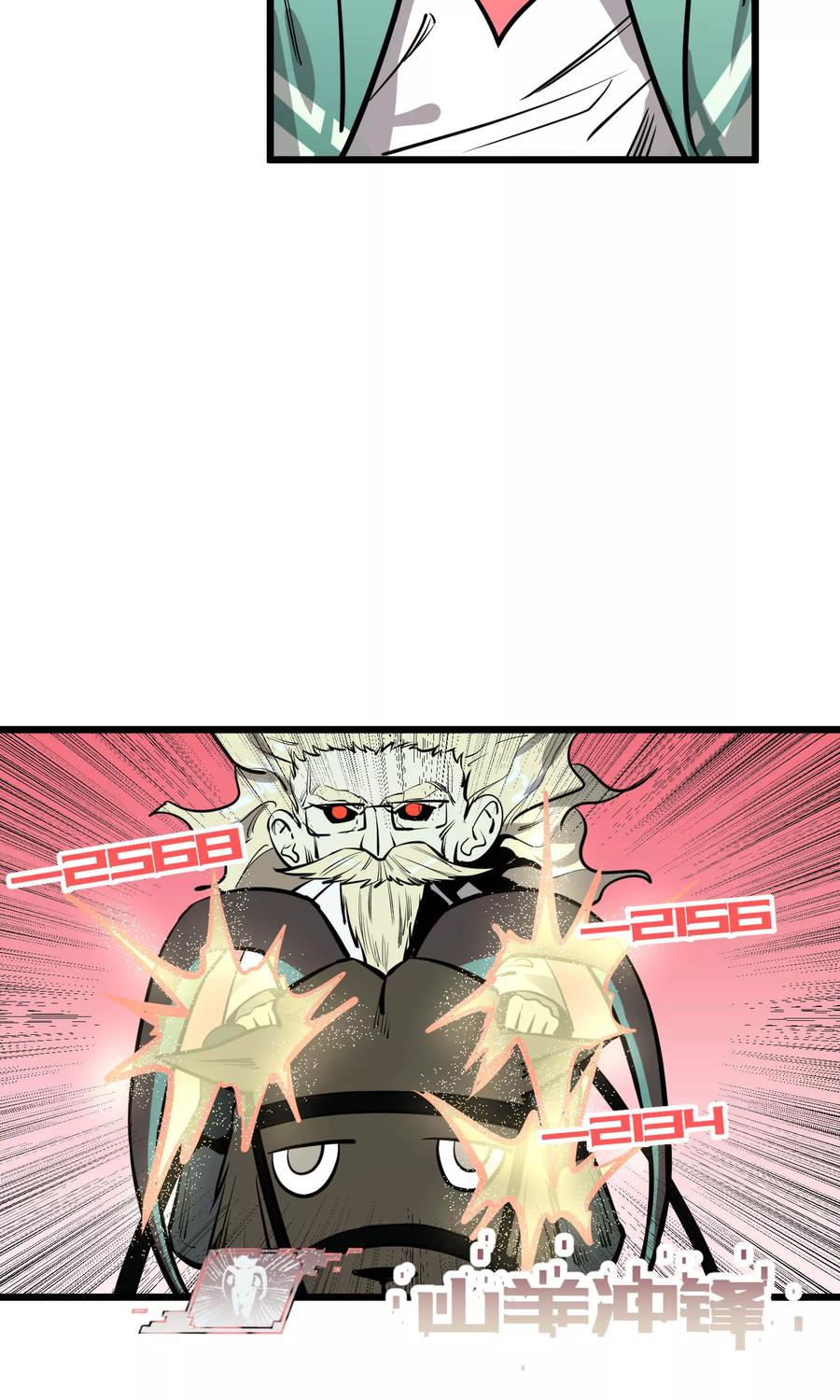 《地球online》第58话 第38页