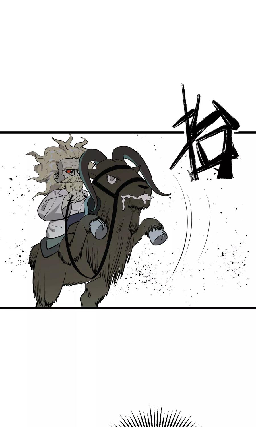 《地球online》第58话 第32页