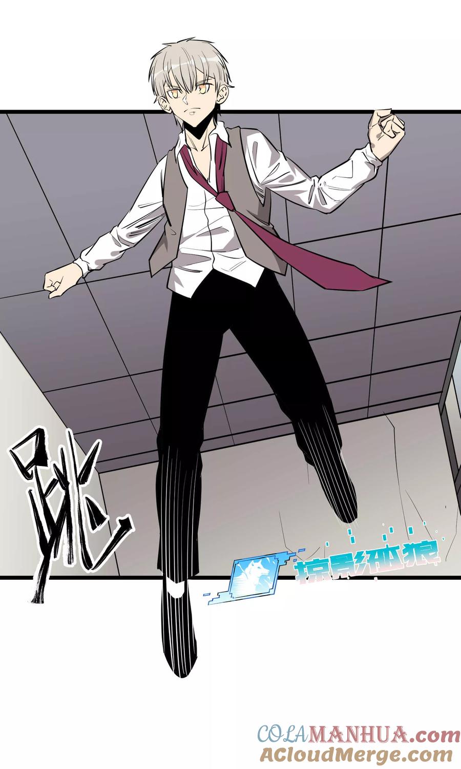 《地球online》第59话 第13页