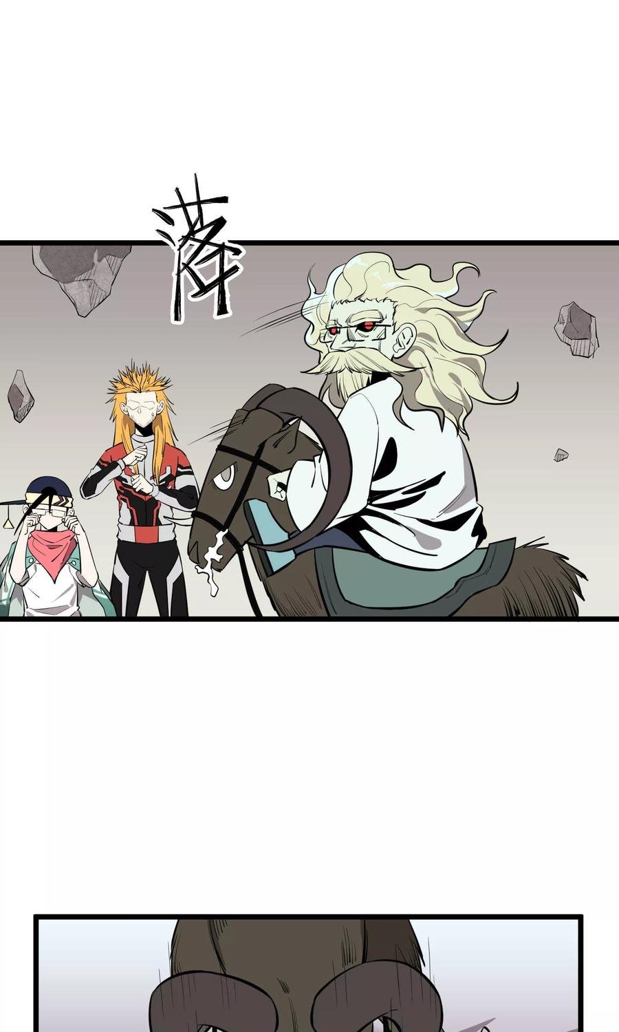 《地球online》第59话 第10页