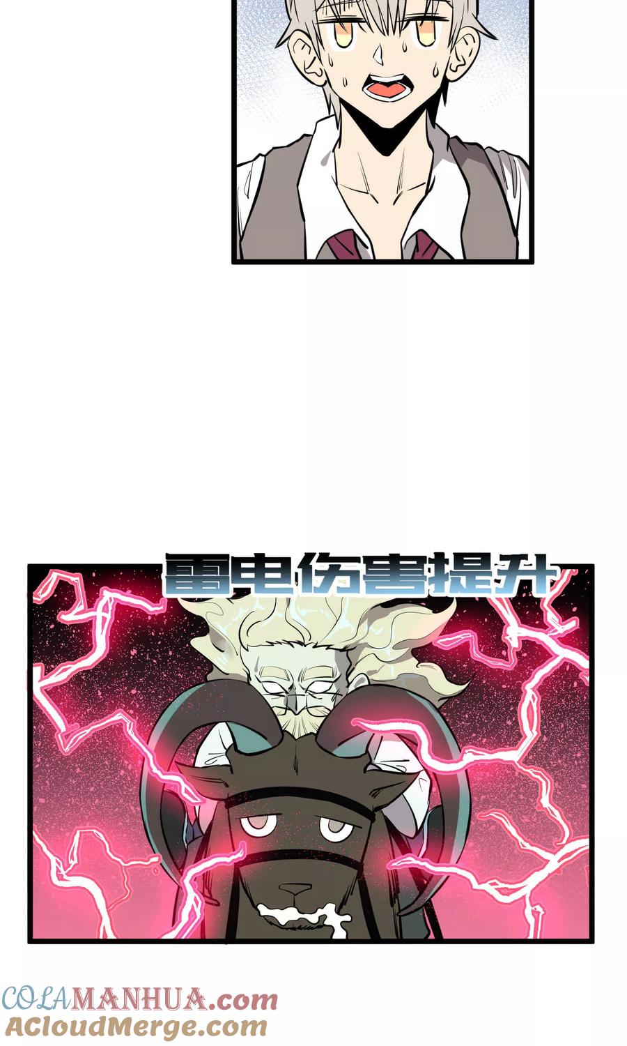 《地球online》第60话 第13页