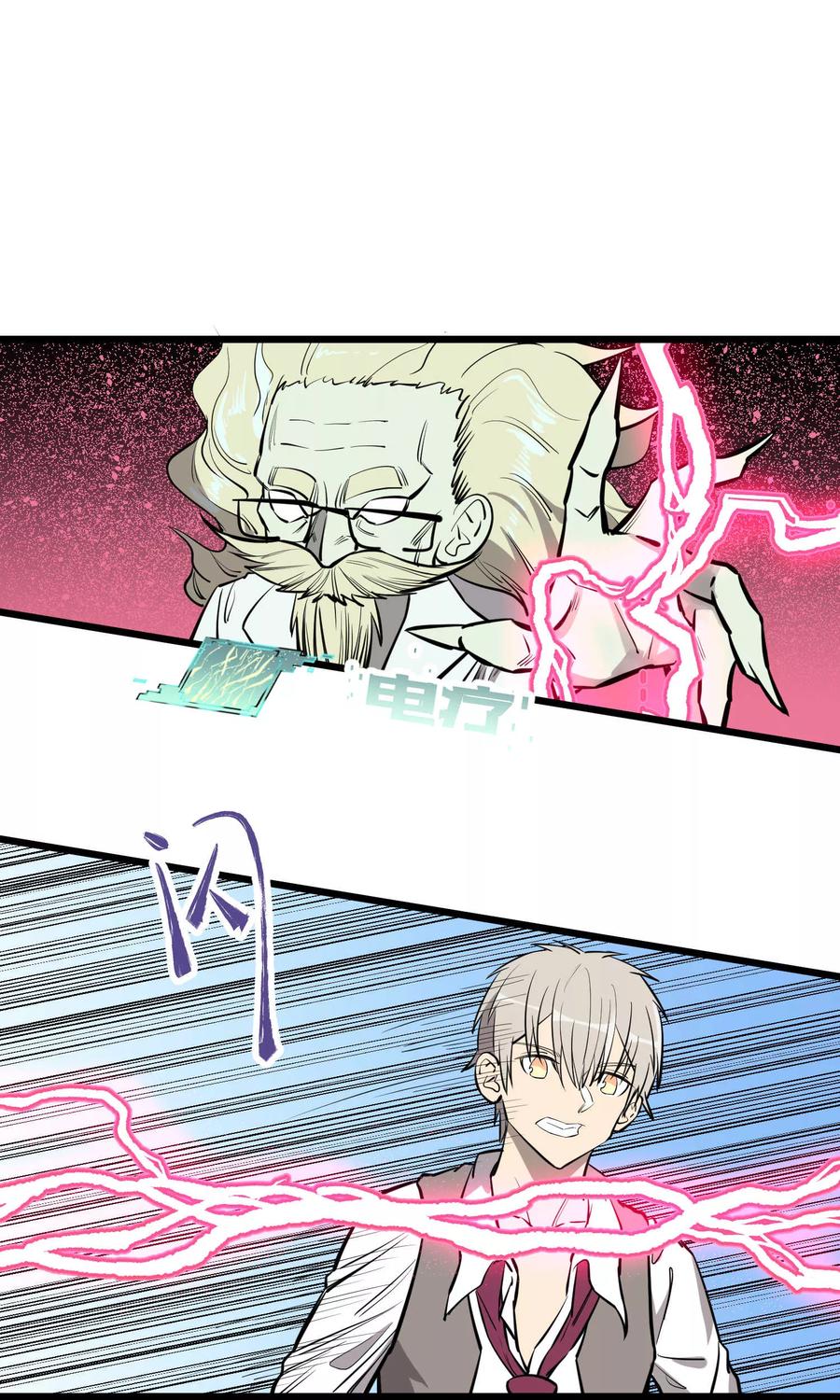 《地球online》第60话 第14页